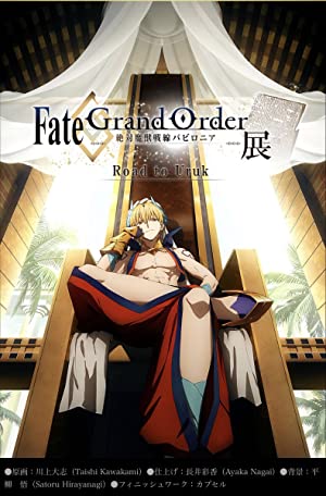 Fate/grand Order: Zettai Maju Sensen Babylonia (dub)