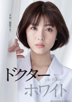 Dr. White (2022)