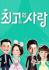 With You Season 2 :the Greatest Love