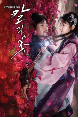 The Blade And Petal